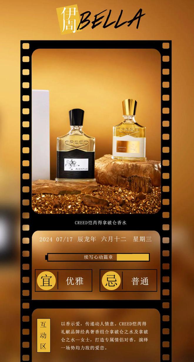 星辉娱乐注册：美妆胶卷 | 以香示爱，传递动人情意。