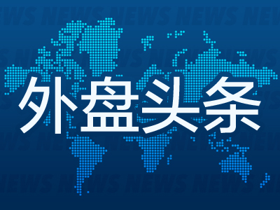 星辉娱乐登录：外盘头条：对等关税即将公布 加拿大总理承诺重启住房建造战略 苹果智能引入Vision Pro 法国勒庞被判贪污罪