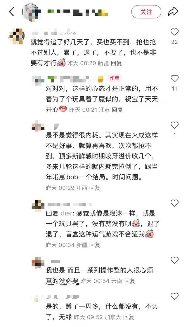 星辉平台注册：一款薄荷色LABUBU被拍出108万！“全球唯一一只”，客服：已经成交