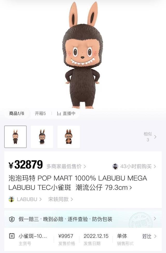 星辉平台注册：一款薄荷色LABUBU被拍出108万！“全球唯一一只”，客服：已经成交